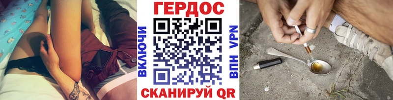 Героин хмурый как найти Голицыно