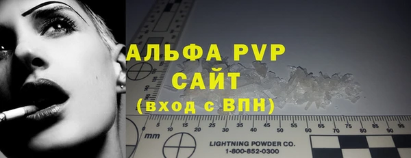 Альфа ПВП Армянск
