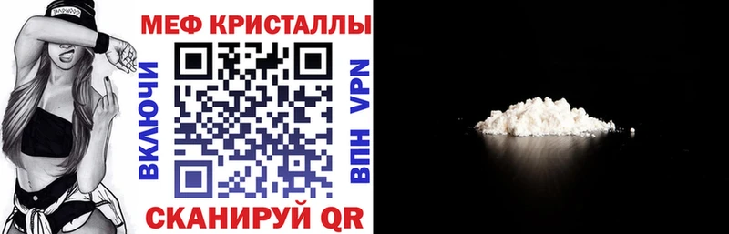 Меф мяу мяу  Голицыно