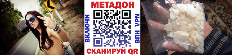 Метадон мёд Голицыно